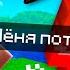 Майнкрафт НО ТЫ НЕ МОЖЕШЬ КАСАТЬСЯ ЗЕЛЁНОГО ЦВЕТА Minecraft