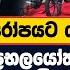 ල ක ව න ය ර පයට යන බය ස කලය ම ල ම ව ප රභලය ත ඇව ත ම ස ප ර ව ඩ බලන න අය ත කර ඉල ලප උදව ව