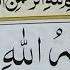 Surah An Nasr Repeat Surah Nasr With HD Text Word By Word Quran Tilawat