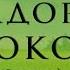 Тореадоры из Васюковки Всеволод Нестайко Юмористический рассказ