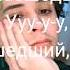 SLAVA MARLOW Сумасшедший ТЕКСТ ПЕСНИ LYRICS