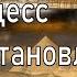 12 Библиотека Наг Хаммади Процесс Восстановления Искупление Призванных Апокрифы Аудиокнига