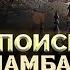 В поисках Шамбалы Зачем советское правительство отправило Рериха искать мистическую страну