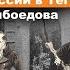 Армянский фактор в нападении на посольство России в Тегеране и убийстве Грибоедова