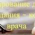 Результаты гемосканирования до и после сухого голодания с комментариями врача