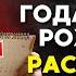 Последняя цифра вашего года рождения раскрывает вашу судьбу узнайте сейчас Буддийские откровения