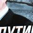 БЕЛКОВСКИЙ все дело в Бандитском Петербурге Путина предал ближайший друг после чего он