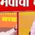 Uddhav Thackeray Full Speech ठ ण य त ल सभ त ठ कर च CM Eknath Shinde य च य वर न श ण