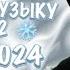 КОДЫ НА МУЗЫКУ В ММ2 НОЯБРЬ 2024