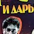 Гарри Поттер и Дары Смерти часть 2 Большой Обзор Фильма