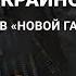 Верить ли западным аналитикам ожидающим наступления России на Украину