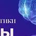 Основы логики Введение Библейские основания логики Сергей Головин