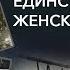 НОЧНЫЕ ВЕДЬМЫ легендарный женский полк Сначала не взяли на фронт а потом стала героем СССР