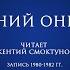 Евгений Онегин глава II строфы 1 11 Деревня где