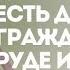 Проповедь Двоим лучше нежели одному 05 08 2021