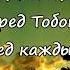 Научи меня Боже молиться