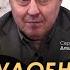 Арестович Романенко Дацюк Неудобные вопросы