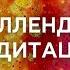 Есть ли у вас право на ИЗОБИЛИЕ Александр Сенченко Создавая Изобилие