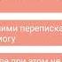 Наркомания про сн кр Переписки секрет небес 1 часть