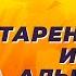 Как активировать глимфатическую систему против старения мозга и болезни Альцгеймера