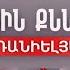 ՀՀ Իրան և ՀՀ Թուրքիա սահմանին նաև ՀՀ ԱԱԾ ներկայության որոշման հետևանքները Հանրային քննարկում