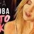 Юлианна Караулова Просто Так минусовка фрагмент DEMO