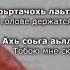 Элина Шоипова Американка С текстом и русским переводом