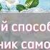 Самый простой способ сшить пододеяльник самостоятельно Мой любимый способ обработки входа для одеяла