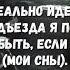 Егор Крид Не идеальна Текст Караоке