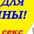 Как женщине понять кто настоящий мужик Торсунов О Г