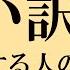 言い訳ばかりする人はこんな思考パターンで生きている 仏教の教え