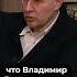 Александр Артамонов Выбор Владимира Путина