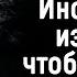 Короткие но Необыкновенно Мудрые Цитаты и Афоризмы Аркадия Давидовича Мудрые мысли