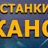 Найдены останки Великанов Эрнст Мулдашев Николай Субботин СШГ 26 09 2016