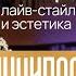 ТАТЬЯНА МОРОЗОВА БОГИНЯ И ЭСТЕТ КАК ПРОДВИГАТЬ ЛАЙВ БЛОГ АЛИСА МАКАРОВА