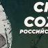 Охрана археологического наследия в России Дарья Скорикова Crossroads II