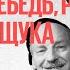 Как союзники не вывезли новый мир Первая холодная Сергей Бунтман и Елизавета Листова 07 06 22