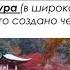 ОДНКНР Урок 1 Введение в курс Основы духовно нравственной культуры народов России