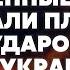 ГОРДОН Развязка за 2 дня БЫСТРЫЙ МИР ОТ США ВСУ готовят ракетный сюрприз РФ Это приговор Путину