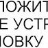 Пустила невестку с сыном пожить а они тут же устроили перестановку и ремонт без моего ведома