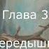 ХОББИТ ИЛИ ТУДА И ОБРАТНО ГЛАВА 3 ПЕРЕДЫШКА Дж Р Р Толкин Читает Ирина Ковалевская