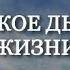 ТИБЕТСКОЕ ДЫХАНИЕ ЖИЗНИ Виктор Луганский