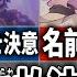 原神 スカラマシュの悲惨すぎる過去を徹底解説してみた