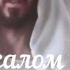 Псалом 119 Песнь восхождения Псалтирь