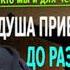 Душа привязана к трупу до разложения Алексей Орлов