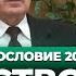 Таинство Евхаристии МДА 2009 03 31 Осипов А И