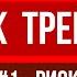 ТОП 10 ошибок трейдеров непропорциональный риск Как теряют деньги трейдеры