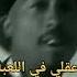 2Pac My Pain مترجم