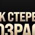 Секрет молодости лица без уколов и операций Как отсрочить старость Ученая Анастасия Дубинская