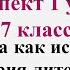 1 урок 1 четверть 7 класс Литература как искусство слова Теория литературы